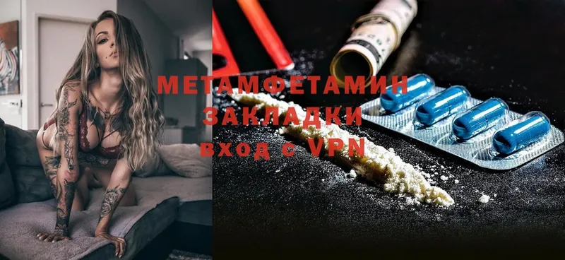 где купить наркотик  ОМГ ОМГ ССЫЛКА  Метамфетамин Methamphetamine  Киреевск 