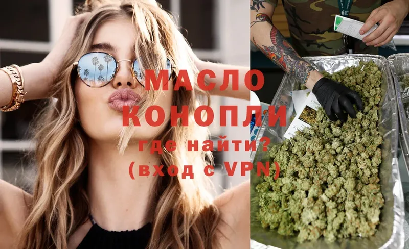 Дистиллят ТГК гашишное масло  цены   Киреевск 